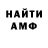 Метамфетамин кристалл M Hofeling