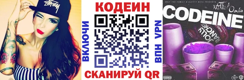 Codein Purple Drank  Купить  Буй 