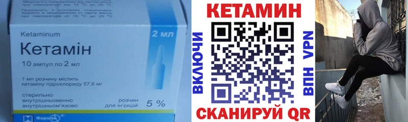 КЕТАМИН ketamine  Купить где  Буй 