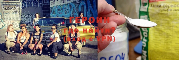 героин Бугульма