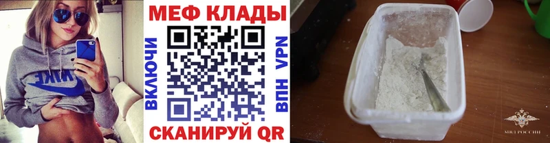 МЯУ-МЯУ VHQ  Купить закладки  Буй 