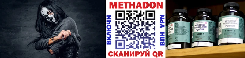 Метадон methadone  Купить  Буй 